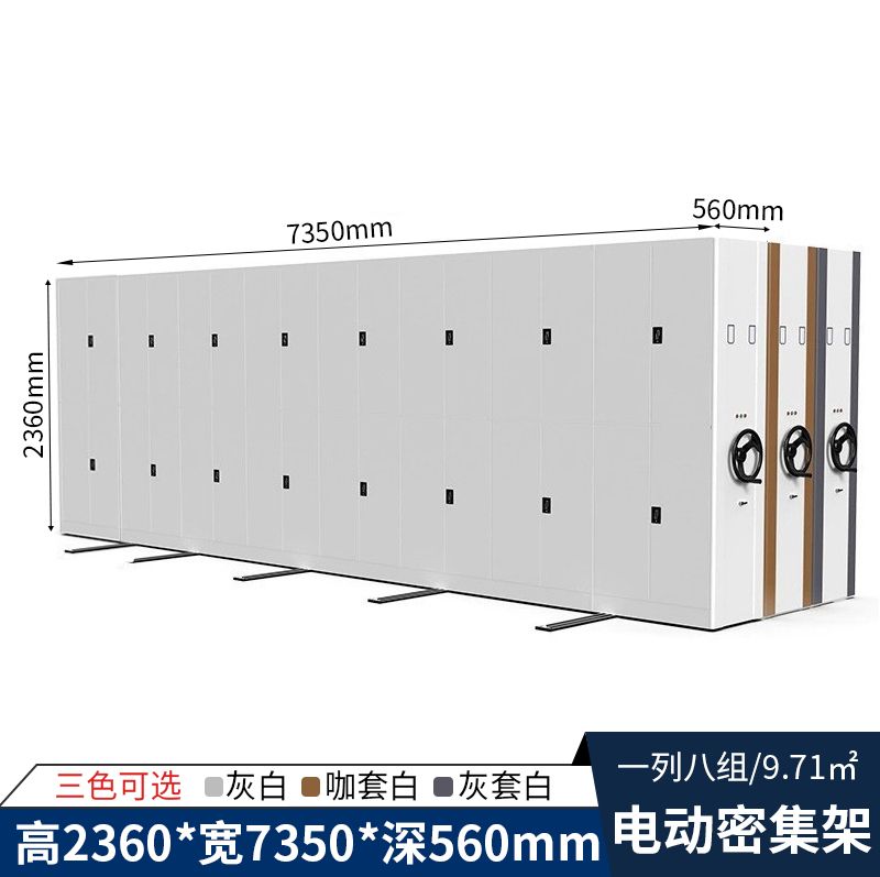 電動(dòng)一列八組